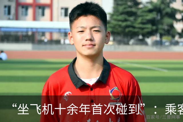 “坐飞机十余年首次碰到”：乘客机上吸食电子烟触发烟雾报警器，涉事旅客落地后移交公安调查