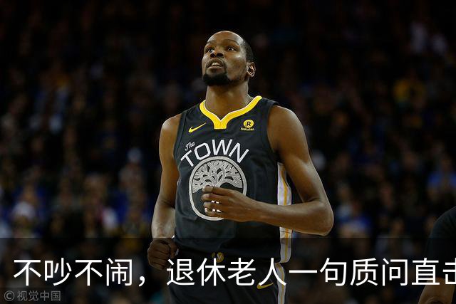 不吵不闹，退休老人一句质问直击养老改革：你的算法理论根基在哪