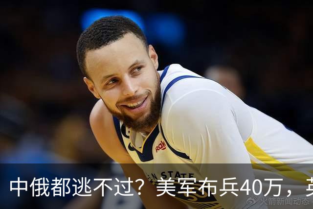 中俄都逃不过？美军布兵40万，英军堵在东海，解放军如何应对？